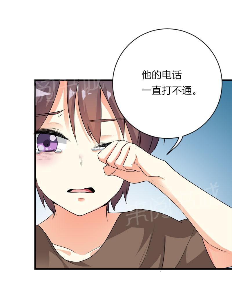 《买个爹地宠妈咪》漫画最新章节第42话免费下拉式在线观看章节第【5】张图片