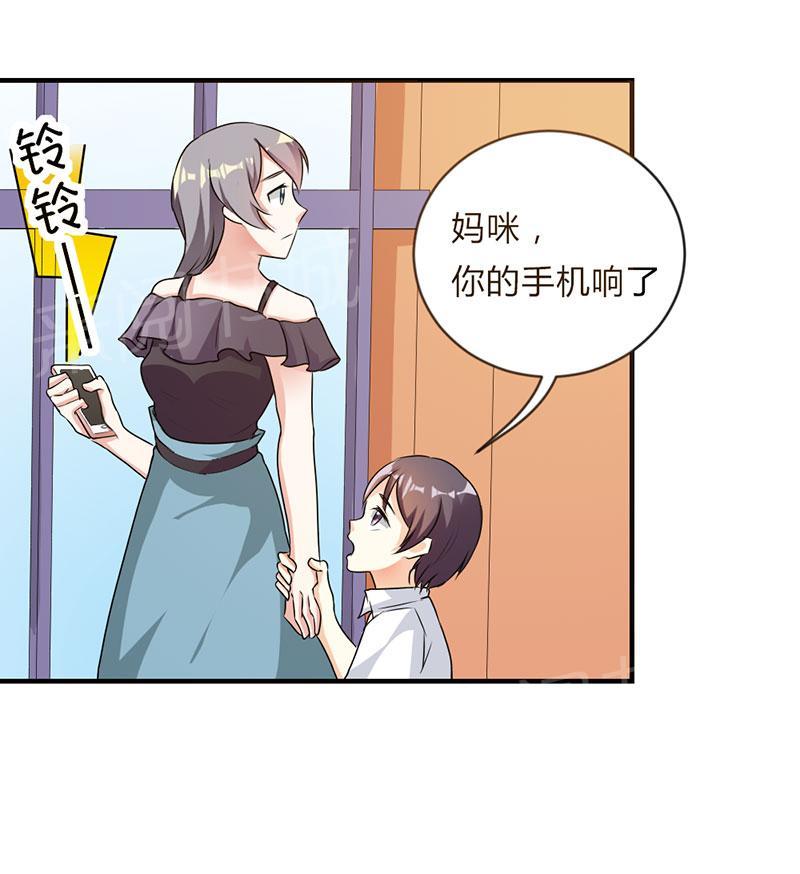 《买个爹地宠妈咪》漫画最新章节第43话免费下拉式在线观看章节第【27】张图片