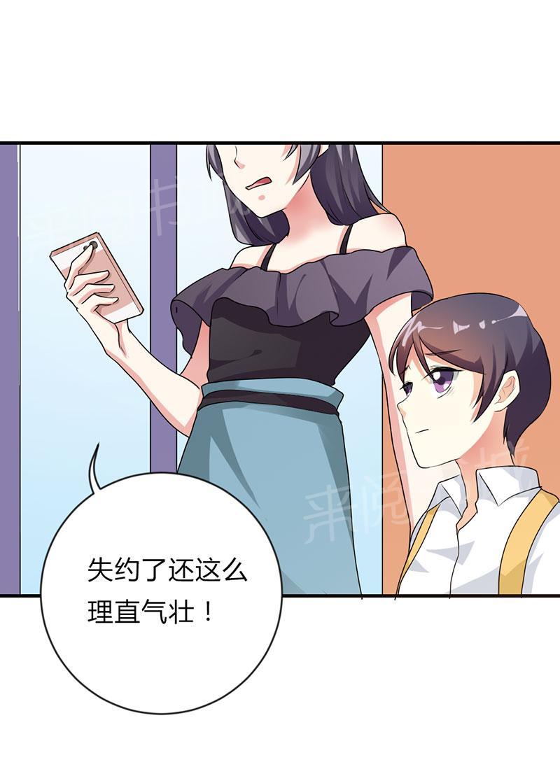 《买个爹地宠妈咪》漫画最新章节第43话免费下拉式在线观看章节第【24】张图片