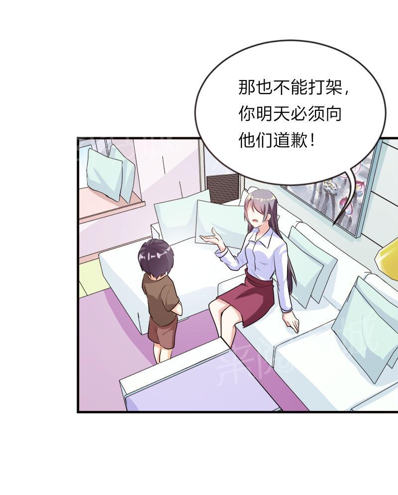 《买个爹地宠妈咪》漫画最新章节第43话免费下拉式在线观看章节第【4】张图片