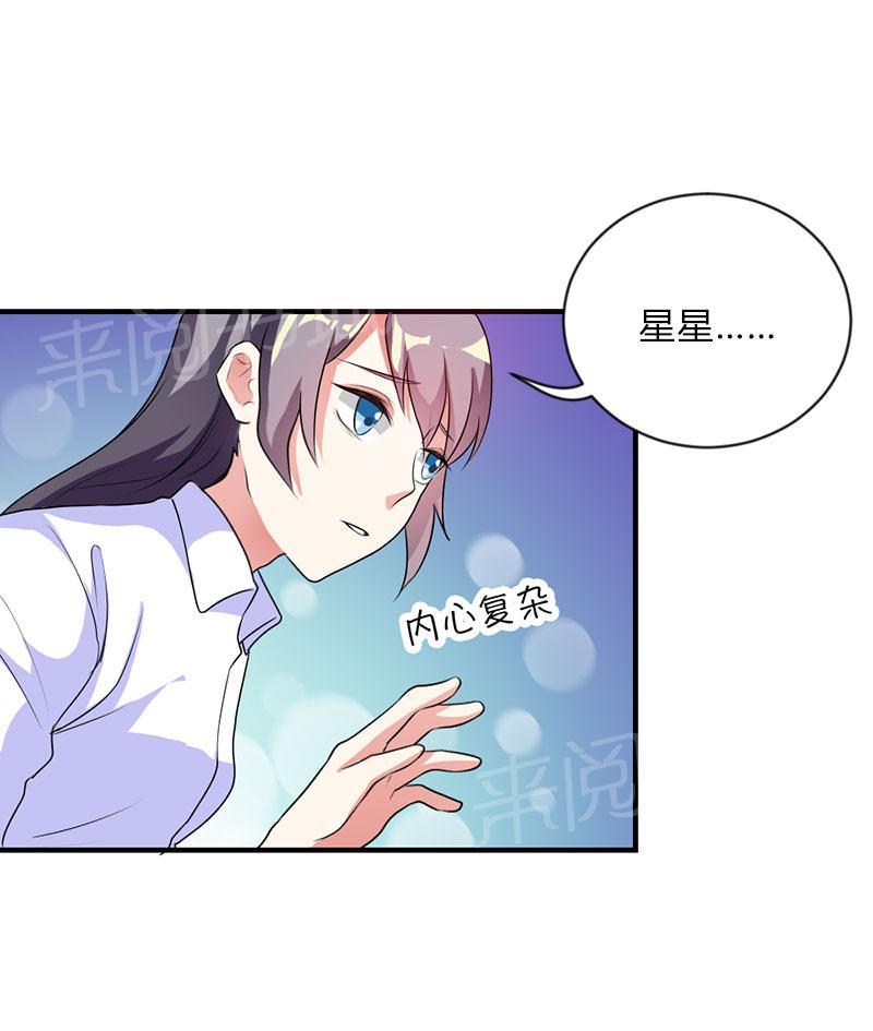 《买个爹地宠妈咪》漫画最新章节第44话免费下拉式在线观看章节第【21】张图片