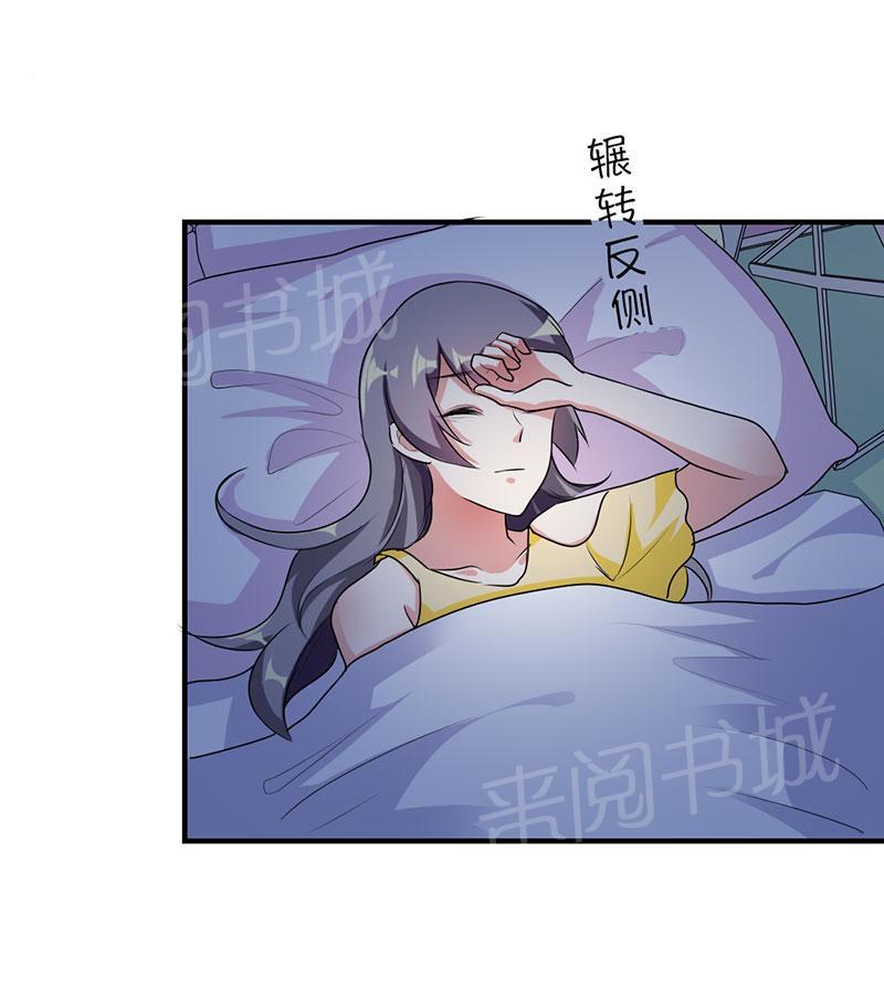 《买个爹地宠妈咪》漫画最新章节第44话免费下拉式在线观看章节第【10】张图片