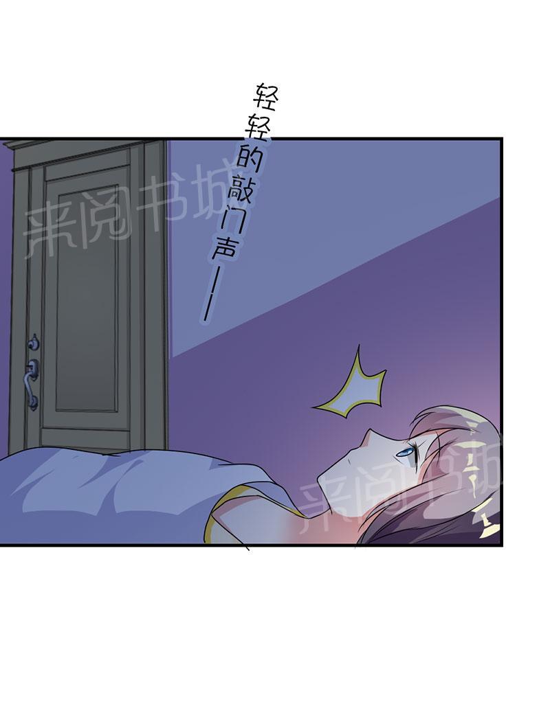 《买个爹地宠妈咪》漫画最新章节第44话免费下拉式在线观看章节第【9】张图片