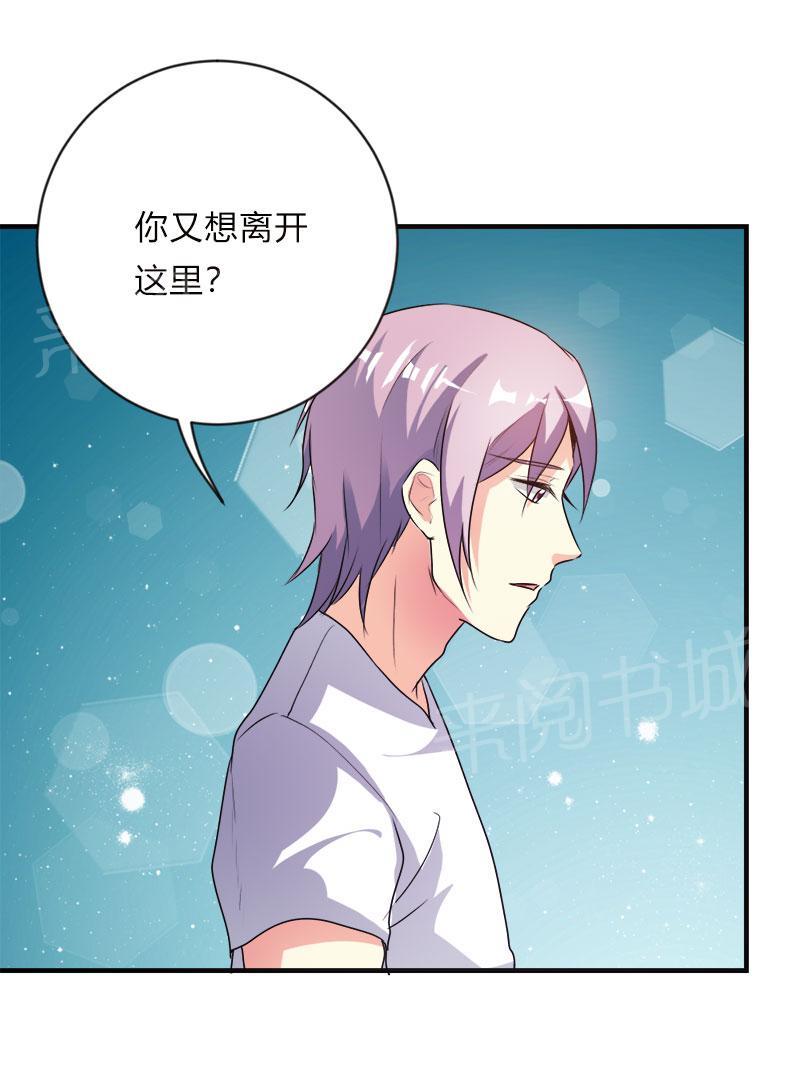 《买个爹地宠妈咪》漫画最新章节第44话免费下拉式在线观看章节第【1】张图片