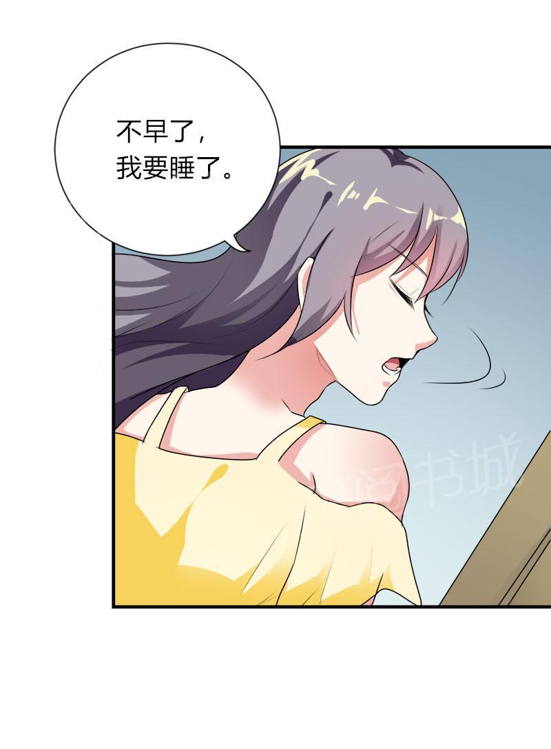 《买个爹地宠妈咪》漫画最新章节第45话免费下拉式在线观看章节第【22】张图片