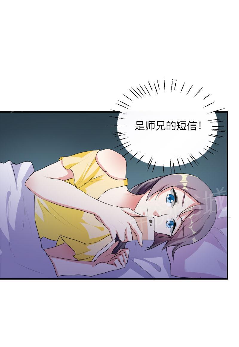 《买个爹地宠妈咪》漫画最新章节第45话免费下拉式在线观看章节第【18】张图片