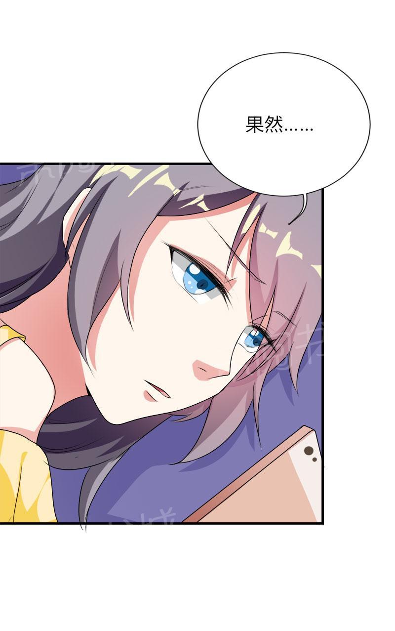 《买个爹地宠妈咪》漫画最新章节第45话免费下拉式在线观看章节第【16】张图片