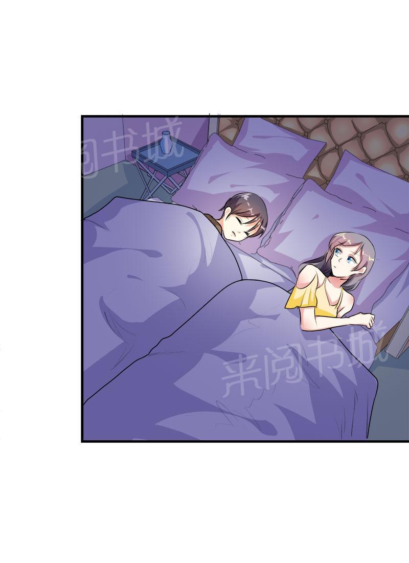 《买个爹地宠妈咪》漫画最新章节第45话免费下拉式在线观看章节第【14】张图片