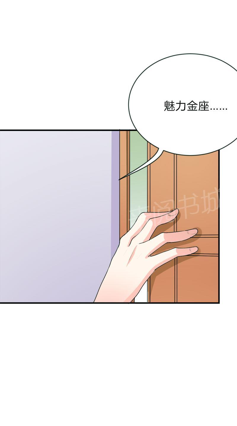 《买个爹地宠妈咪》漫画最新章节第46话免费下拉式在线观看章节第【26】张图片