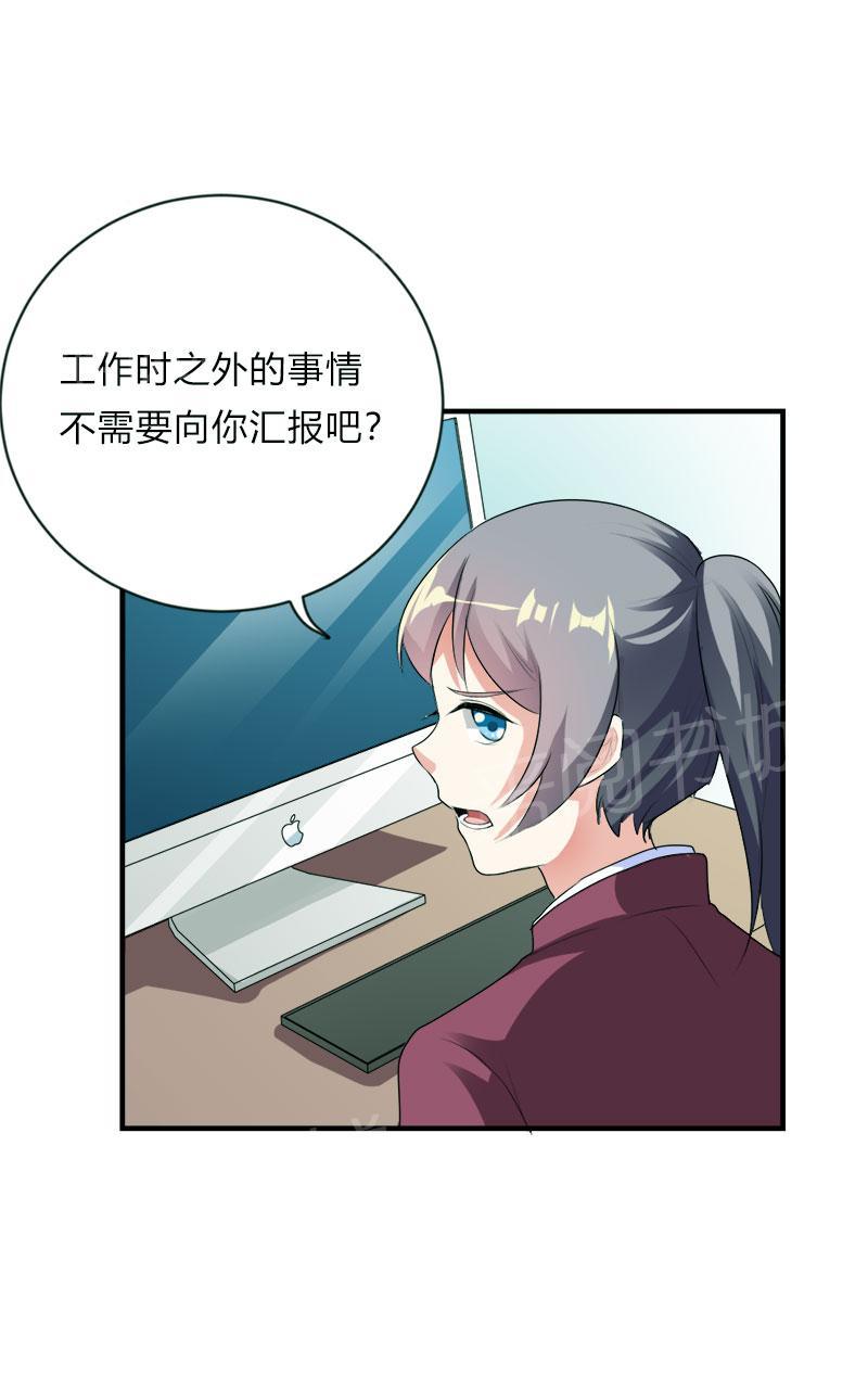 《买个爹地宠妈咪》漫画最新章节第46话免费下拉式在线观看章节第【22】张图片