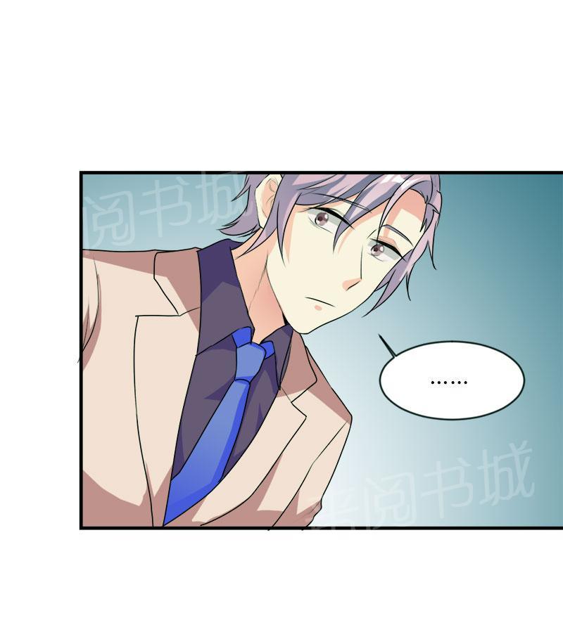 《买个爹地宠妈咪》漫画最新章节第46话免费下拉式在线观看章节第【21】张图片