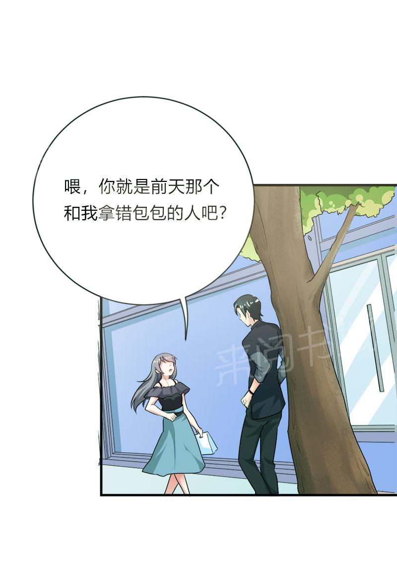 《买个爹地宠妈咪》漫画最新章节第46话免费下拉式在线观看章节第【12】张图片