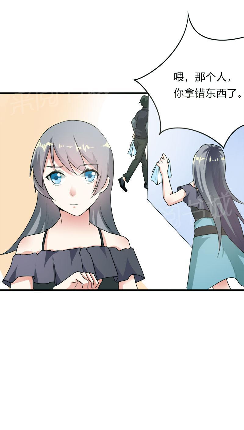 《买个爹地宠妈咪》漫画最新章节第46话免费下拉式在线观看章节第【10】张图片