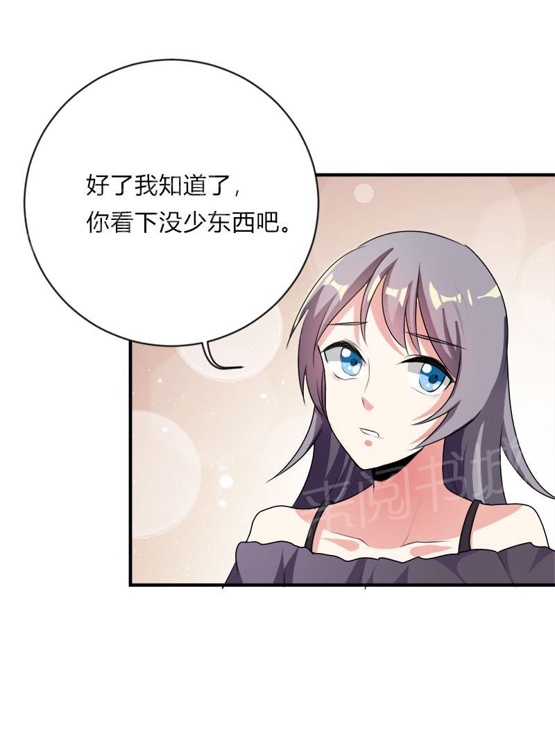 《买个爹地宠妈咪》漫画最新章节第46话免费下拉式在线观看章节第【8】张图片