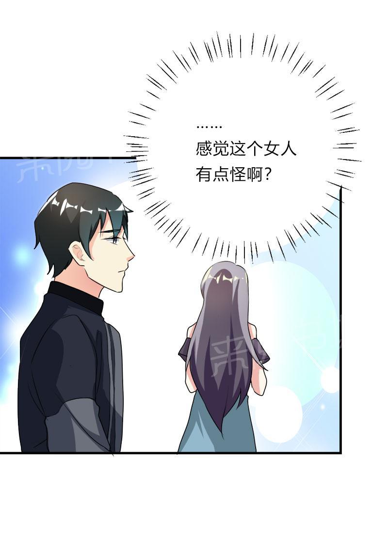 《买个爹地宠妈咪》漫画最新章节第46话免费下拉式在线观看章节第【6】张图片