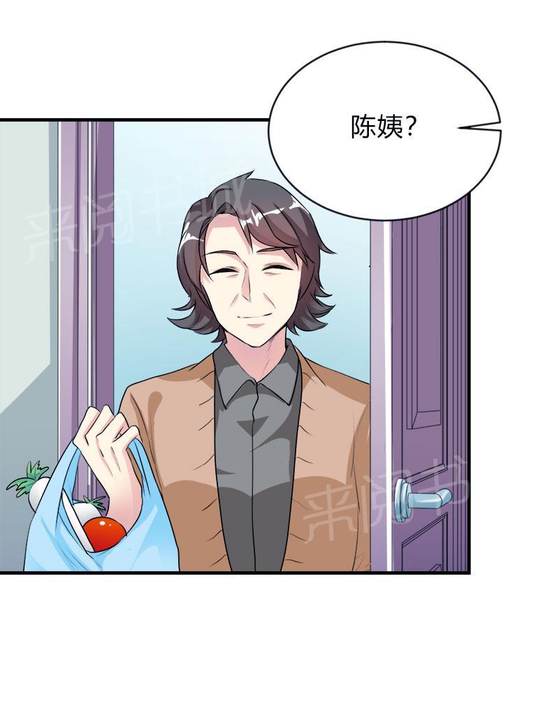 《买个爹地宠妈咪》漫画最新章节第47话免费下拉式在线观看章节第【27】张图片