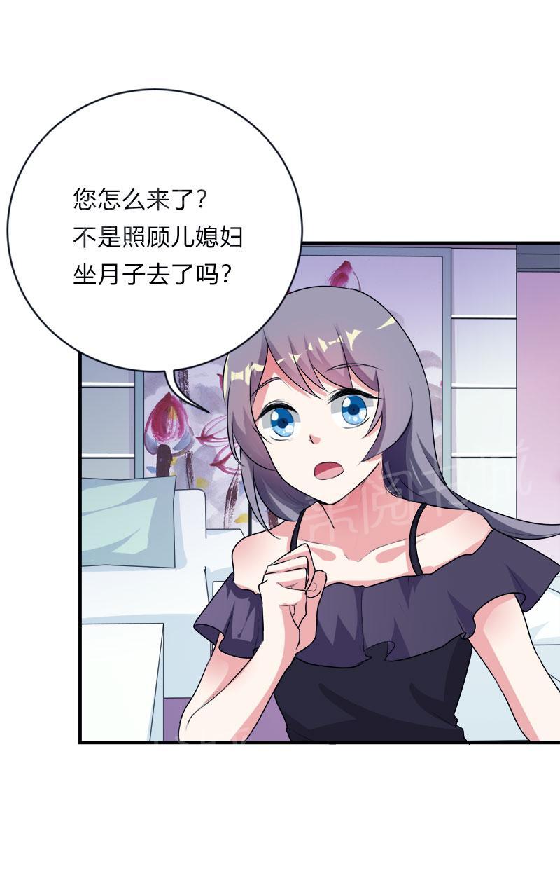 《买个爹地宠妈咪》漫画最新章节第47话免费下拉式在线观看章节第【26】张图片