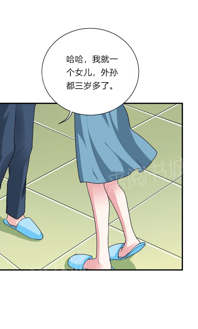 《买个爹地宠妈咪》漫画最新章节第47话免费下拉式在线观看章节第【25】张图片