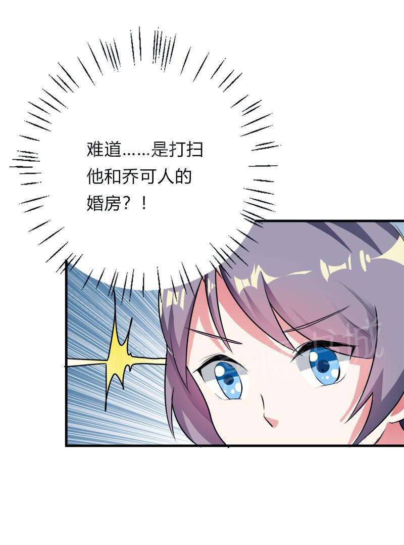 《买个爹地宠妈咪》漫画最新章节第47话免费下拉式在线观看章节第【22】张图片