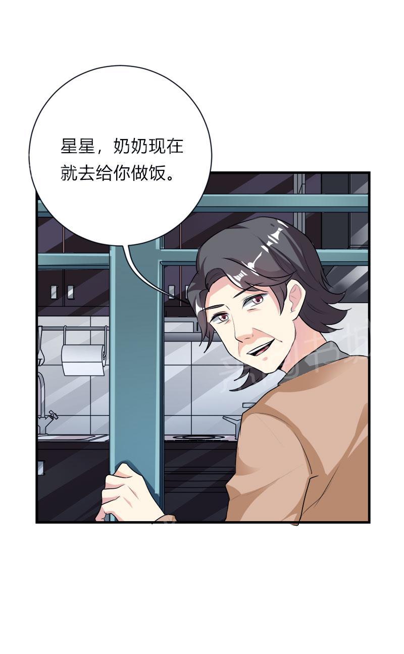 《买个爹地宠妈咪》漫画最新章节第47话免费下拉式在线观看章节第【19】张图片