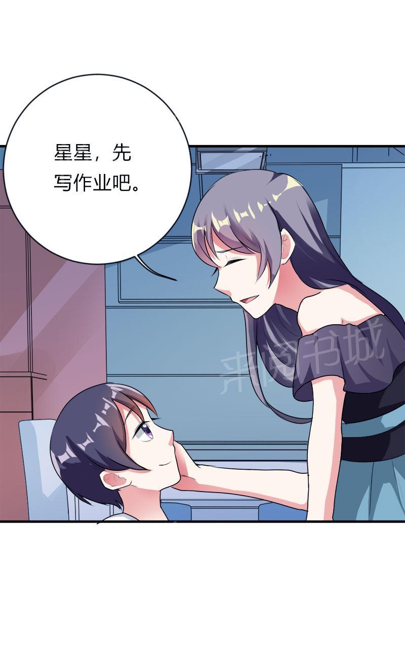 《买个爹地宠妈咪》漫画最新章节第47话免费下拉式在线观看章节第【17】张图片