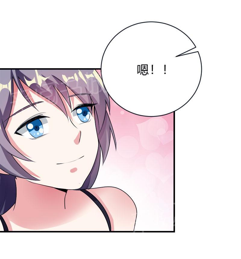 《买个爹地宠妈咪》漫画最新章节第47话免费下拉式在线观看章节第【13】张图片