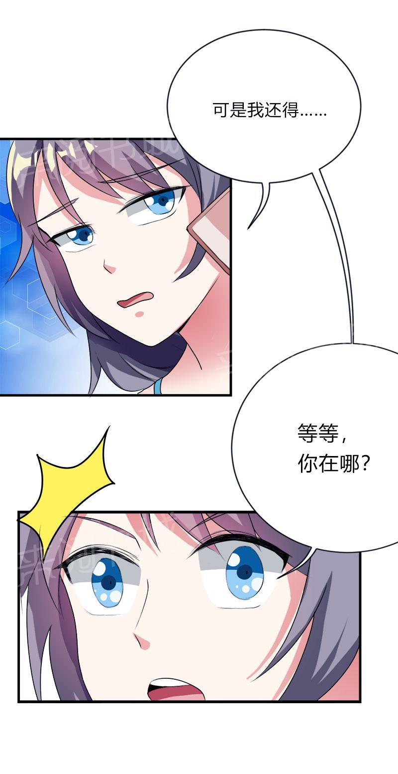 《买个爹地宠妈咪》漫画最新章节第47话免费下拉式在线观看章节第【9】张图片