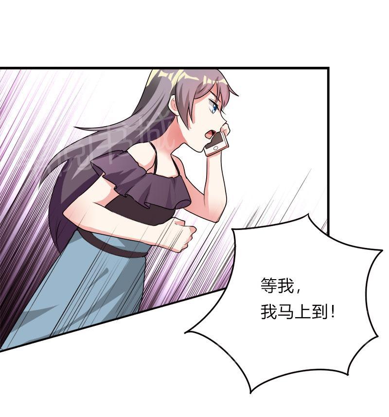 《买个爹地宠妈咪》漫画最新章节第47话免费下拉式在线观看章节第【7】张图片