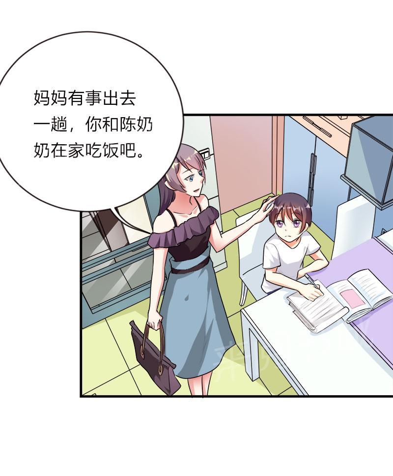 《买个爹地宠妈咪》漫画最新章节第47话免费下拉式在线观看章节第【5】张图片