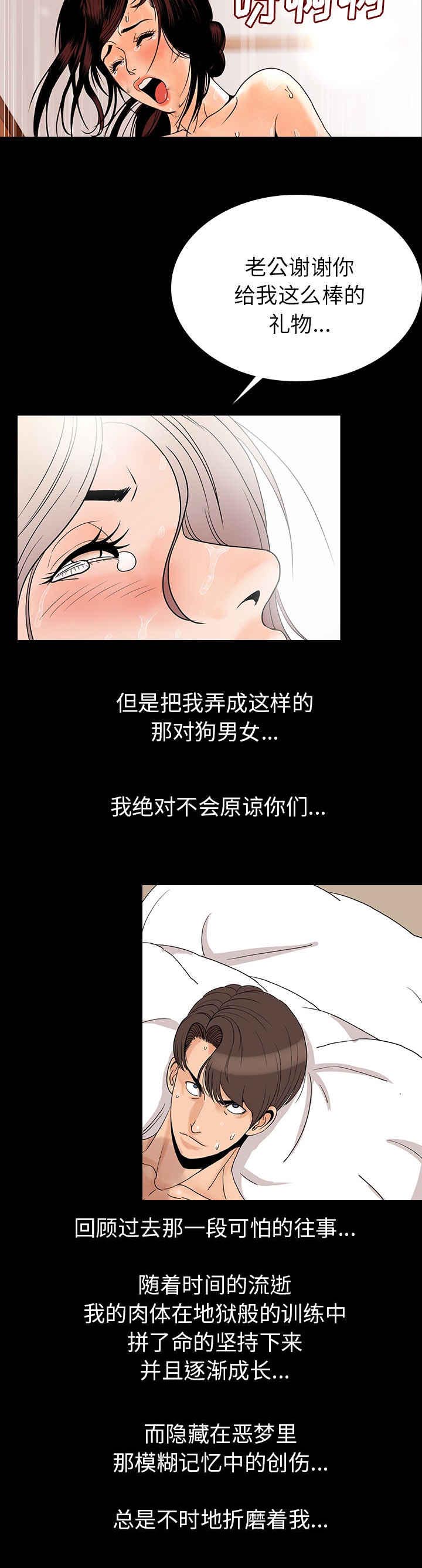 《身价》漫画最新章节第1话免费下拉式在线观看章节第【15】张图片