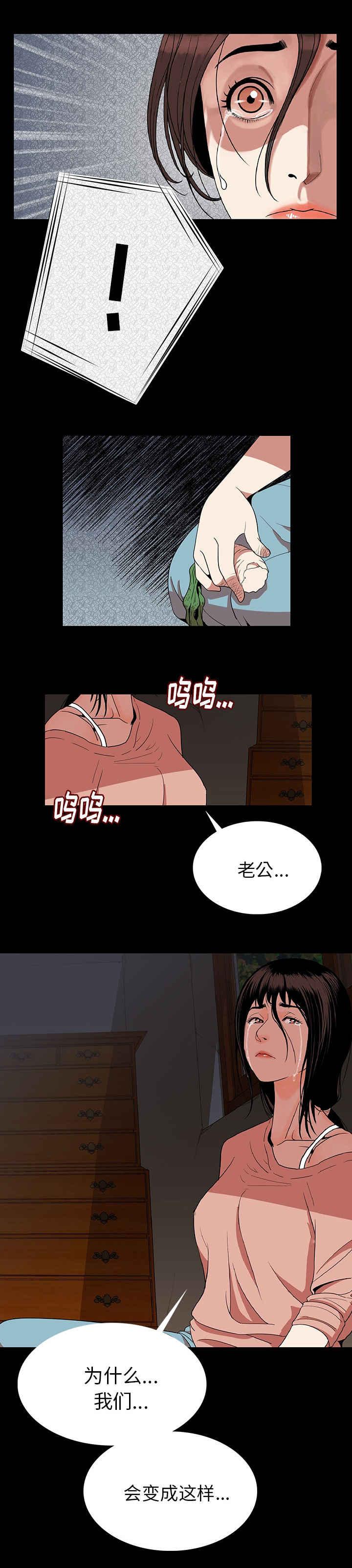 《身价》漫画最新章节第2话免费下拉式在线观看章节第【9】张图片