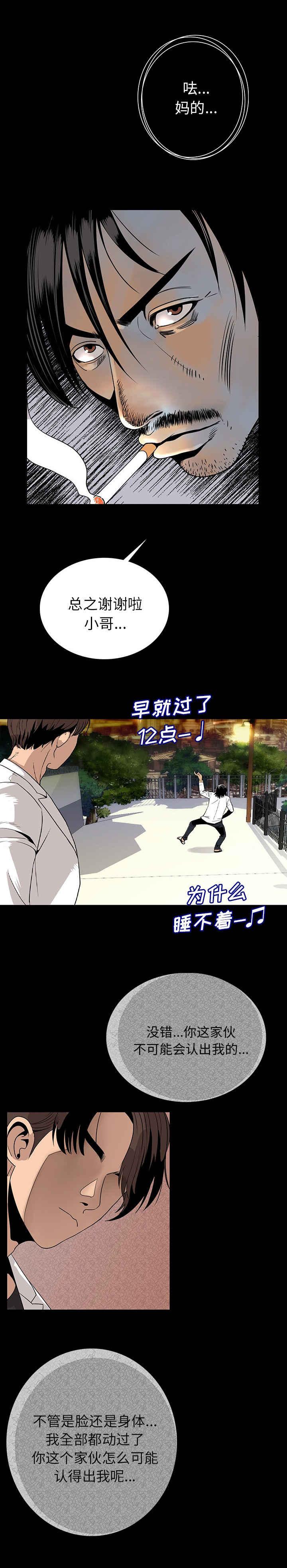 《身价》漫画最新章节第2话免费下拉式在线观看章节第【5】张图片