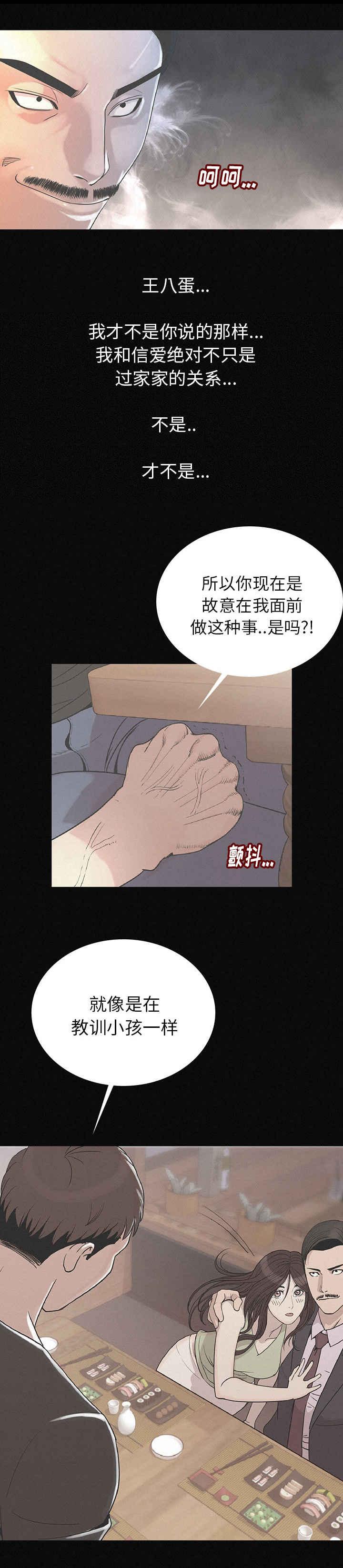 《身价》漫画最新章节第3话免费下拉式在线观看章节第【14】张图片