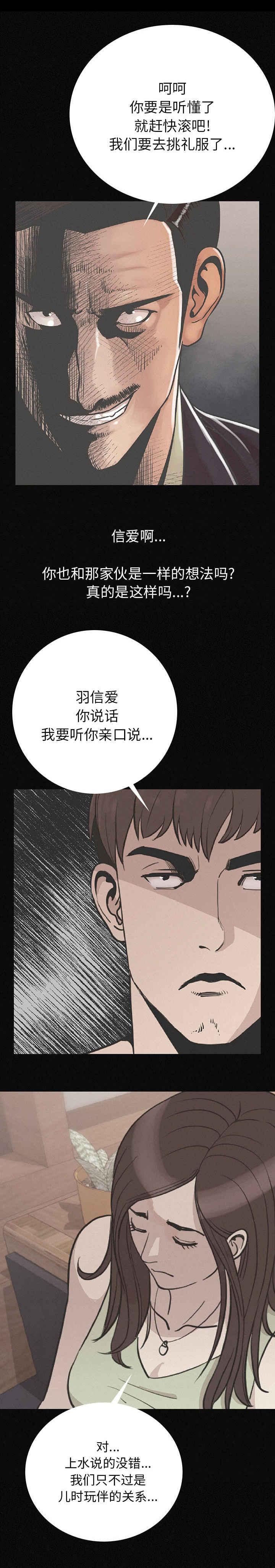 《身价》漫画最新章节第3话免费下拉式在线观看章节第【13】张图片