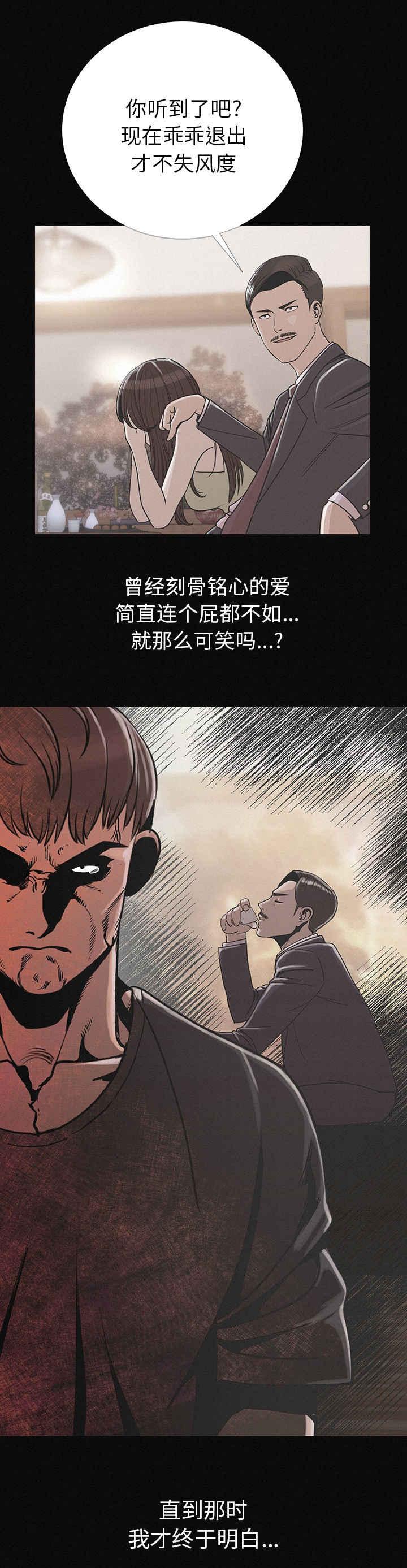 《身价》漫画最新章节第3话免费下拉式在线观看章节第【12】张图片