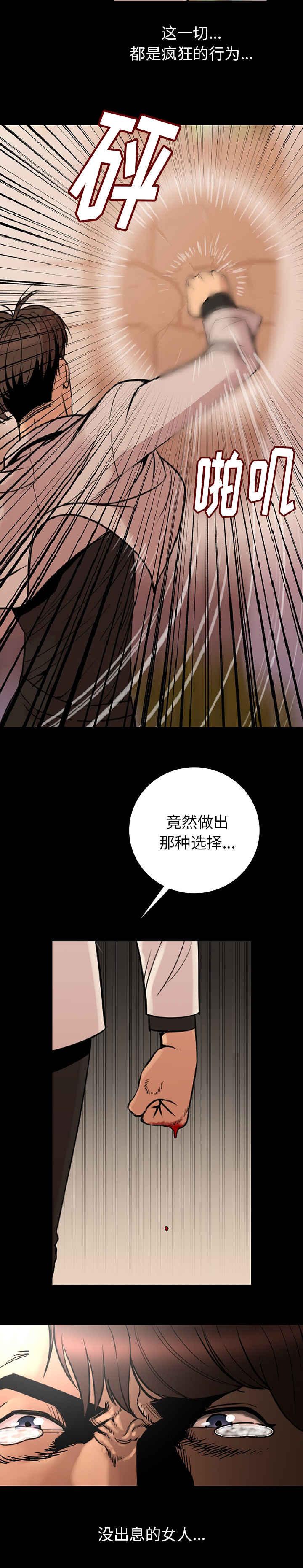 《身价》漫画最新章节第3话免费下拉式在线观看章节第【10】张图片