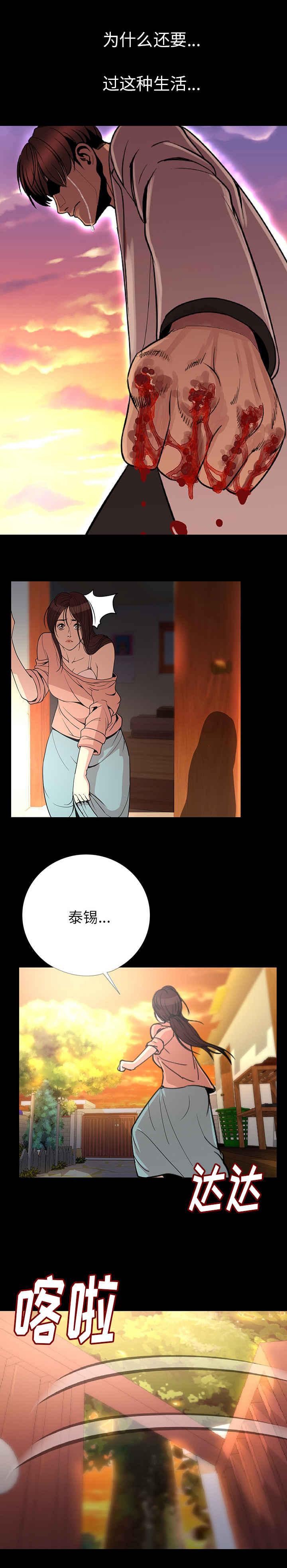 《身价》漫画最新章节第3话免费下拉式在线观看章节第【8】张图片