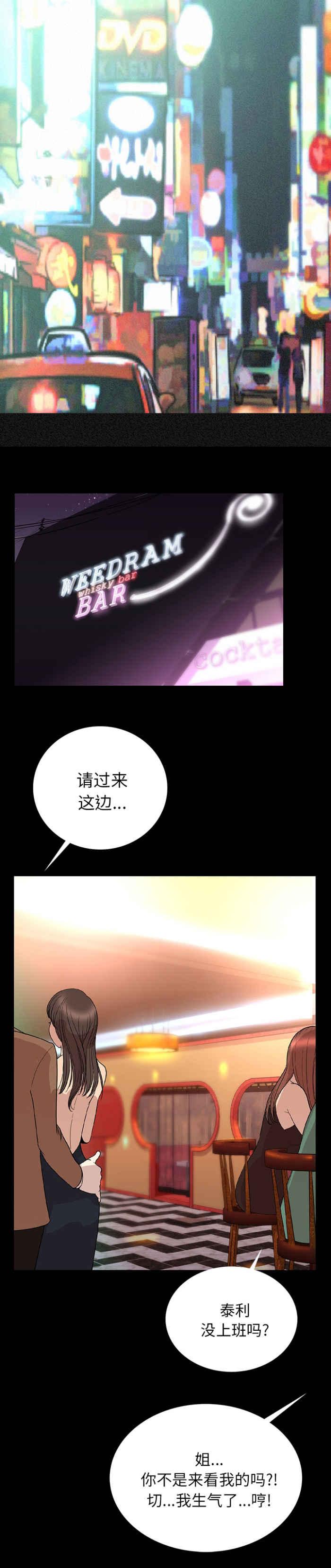 《身价》漫画最新章节第3话免费下拉式在线观看章节第【6】张图片