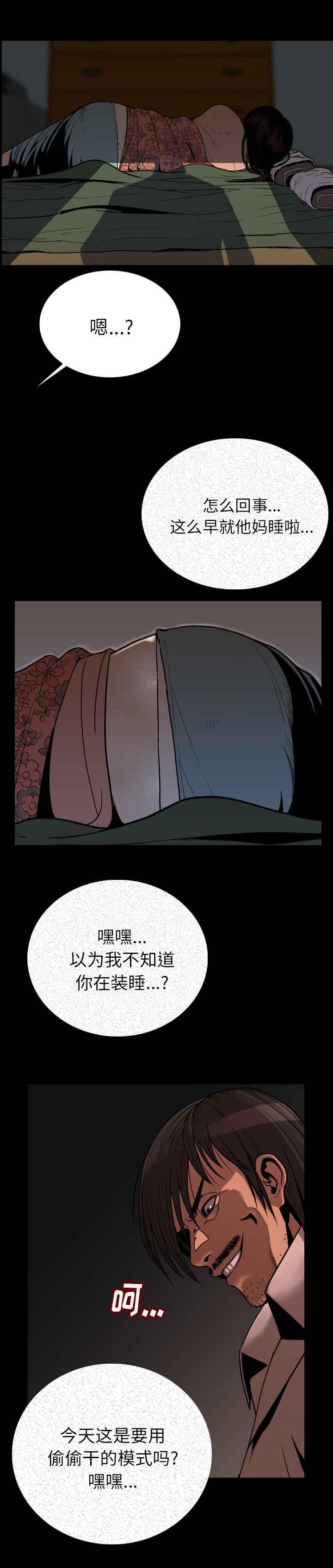 《身价》漫画最新章节第5话免费下拉式在线观看章节第【17】张图片