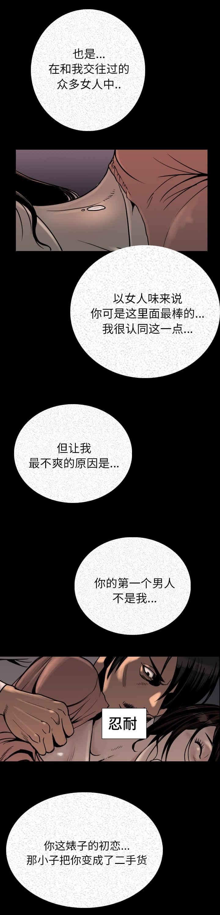 《身价》漫画最新章节第5话免费下拉式在线观看章节第【15】张图片