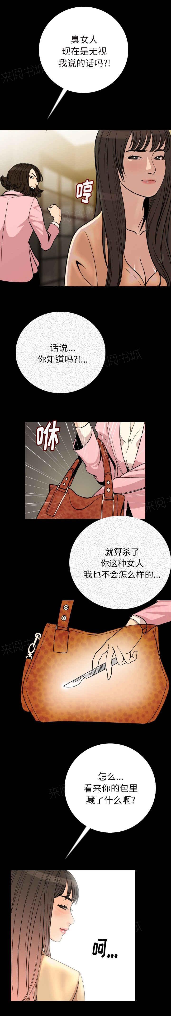 《身价》漫画最新章节第7话免费下拉式在线观看章节第【6】张图片