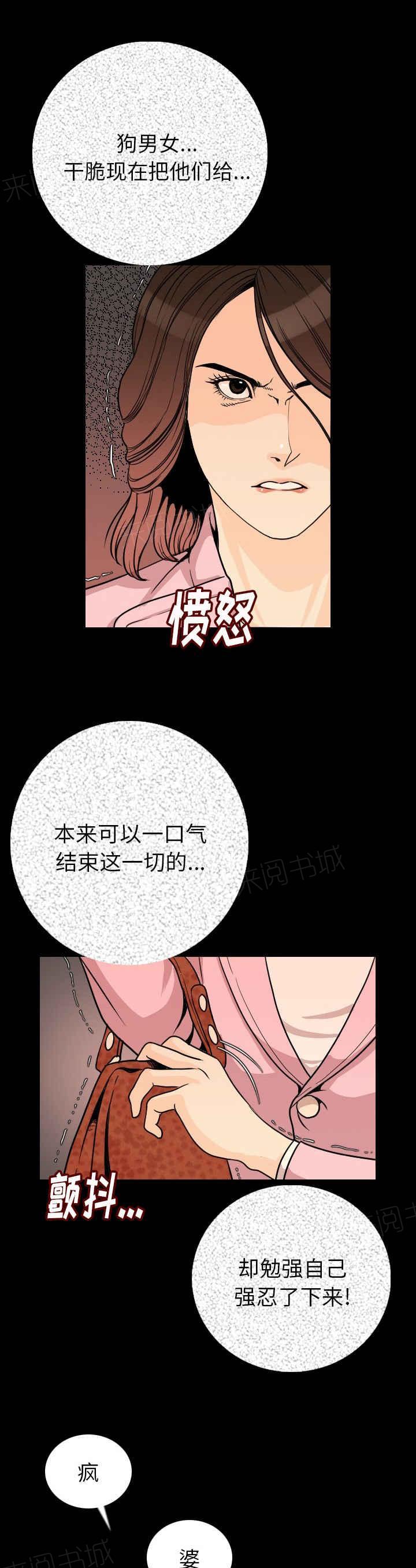 《身价》漫画最新章节第7话免费下拉式在线观看章节第【2】张图片