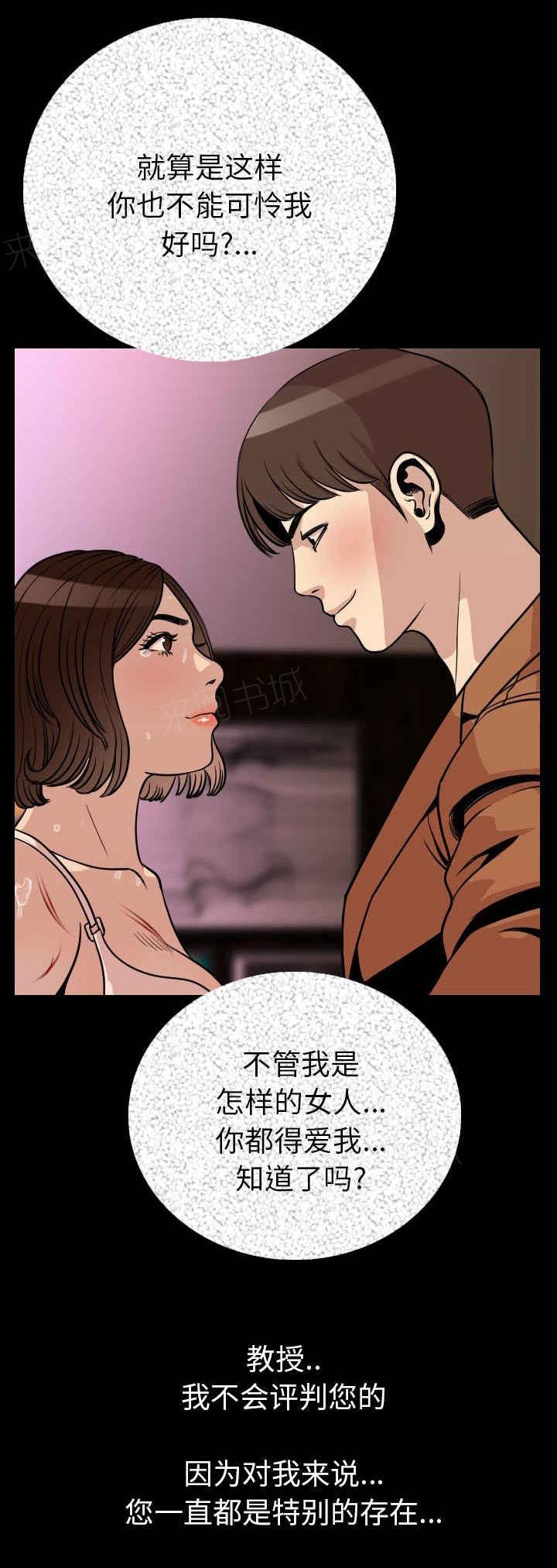 《身价》漫画最新章节第9话免费下拉式在线观看章节第【14】张图片