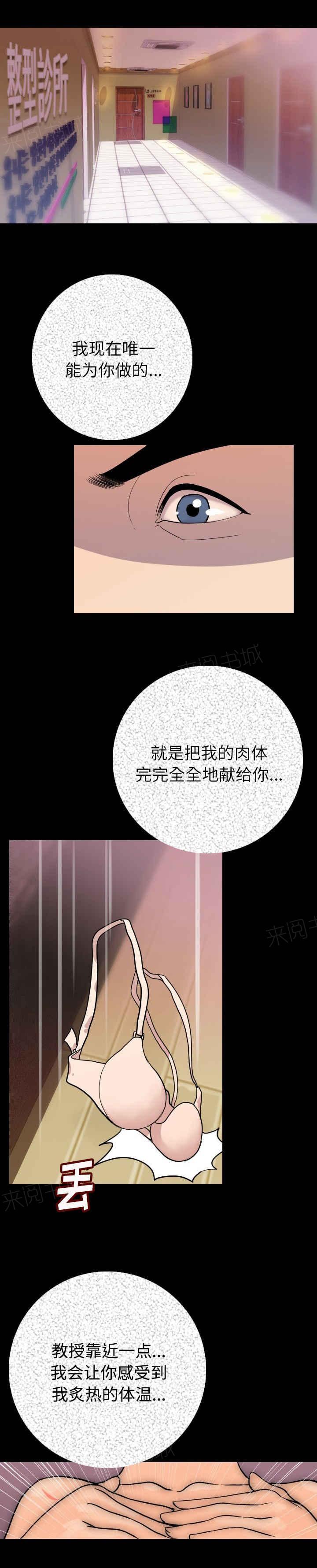 《身价》漫画最新章节第9话免费下拉式在线观看章节第【12】张图片