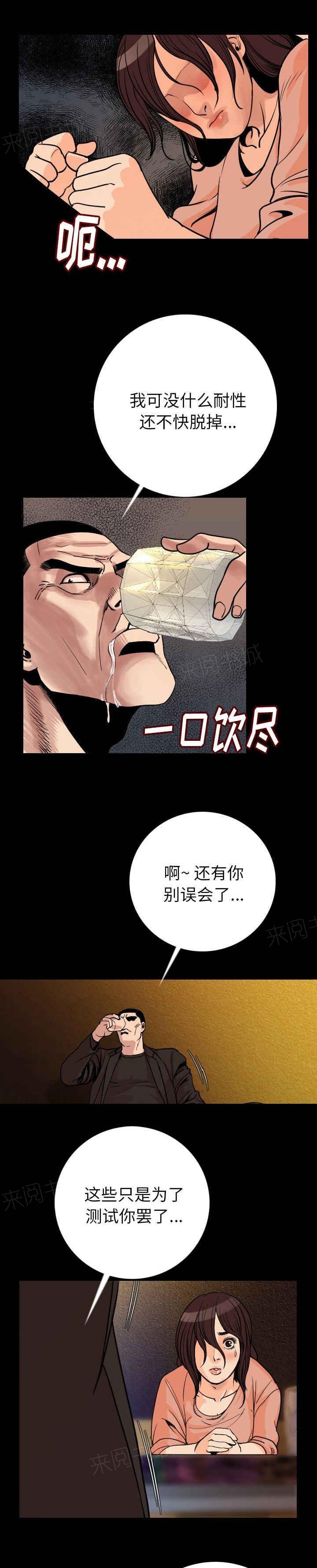 《身价》漫画最新章节第9话免费下拉式在线观看章节第【8】张图片