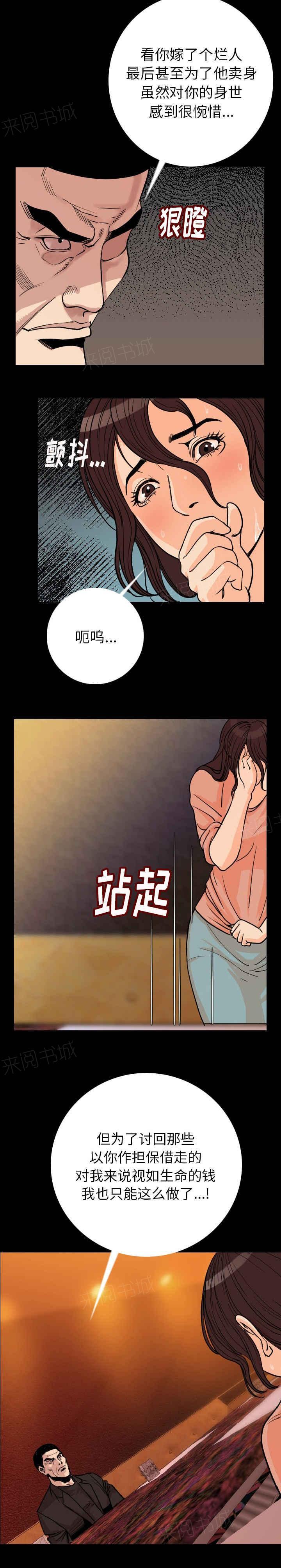 《身价》漫画最新章节第9话免费下拉式在线观看章节第【7】张图片