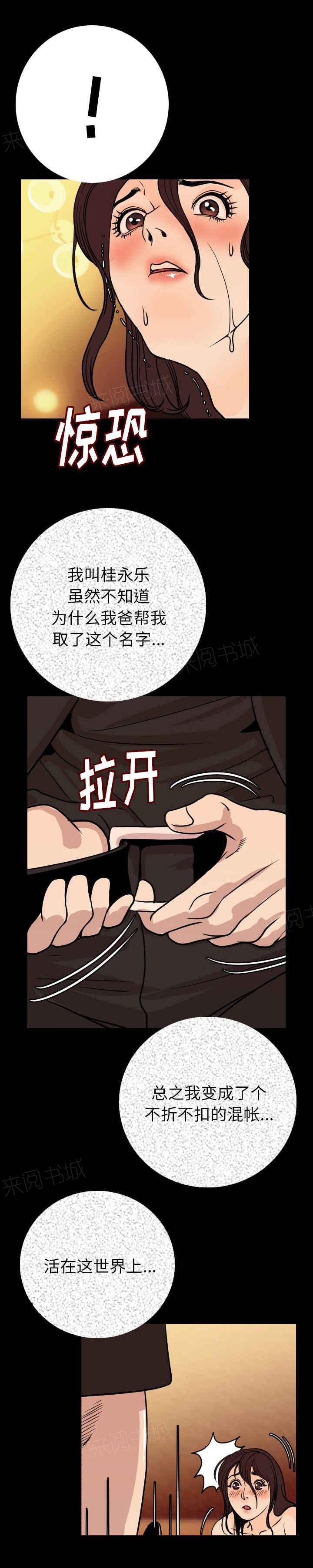 《身价》漫画最新章节第9话免费下拉式在线观看章节第【2】张图片