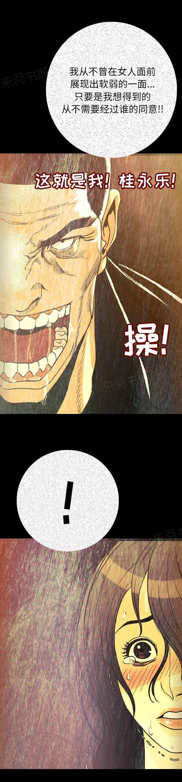 《身价》漫画最新章节第9话免费下拉式在线观看章节第【1】张图片