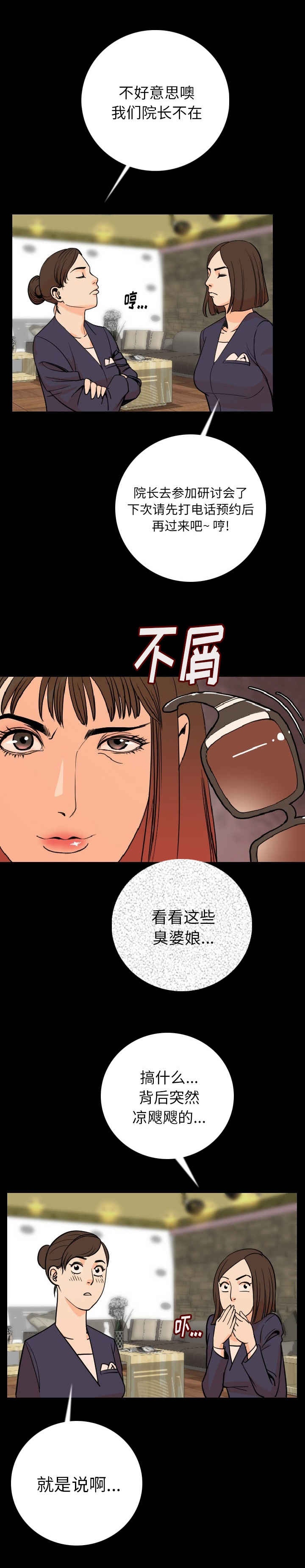 《身价》漫画最新章节第10话免费下拉式在线观看章节第【9】张图片