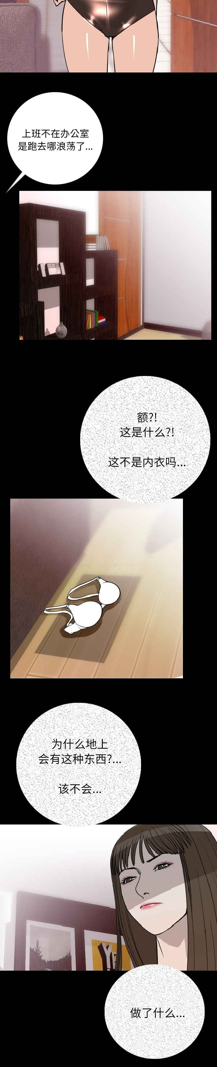 《身价》漫画最新章节第10话免费下拉式在线观看章节第【2】张图片